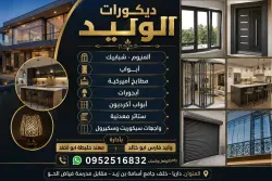 وليد فارس
