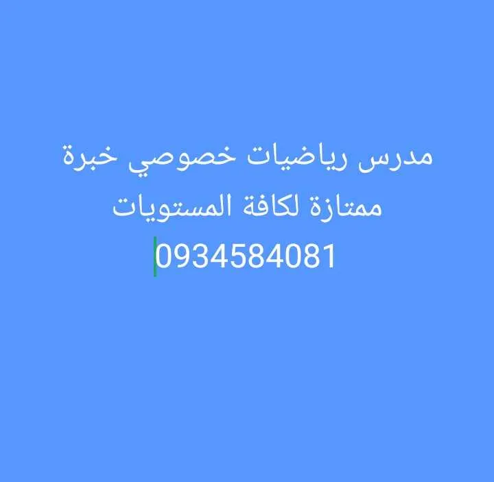 باسل سعيد
