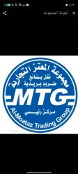 شركة المعتز للشحن السريع