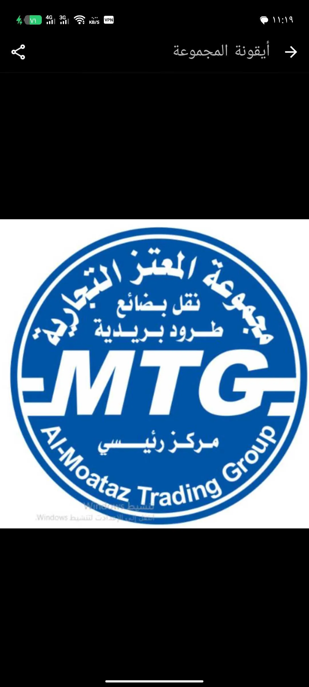 شركة المعتز للشحن السريع