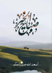 عبد الكريم الخياط