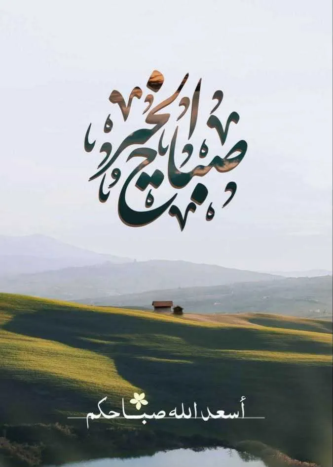 عبد الكريم الخياط