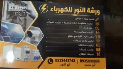 ابو النور