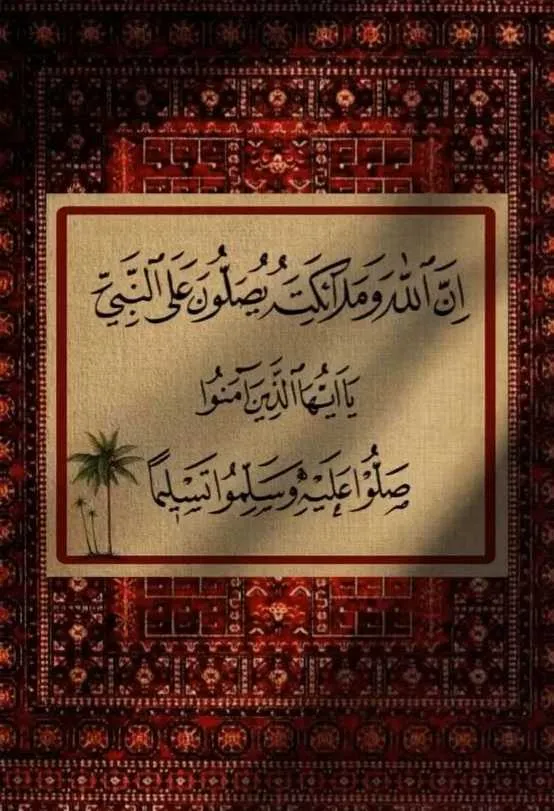 رغد عمار