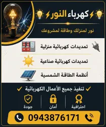 نور