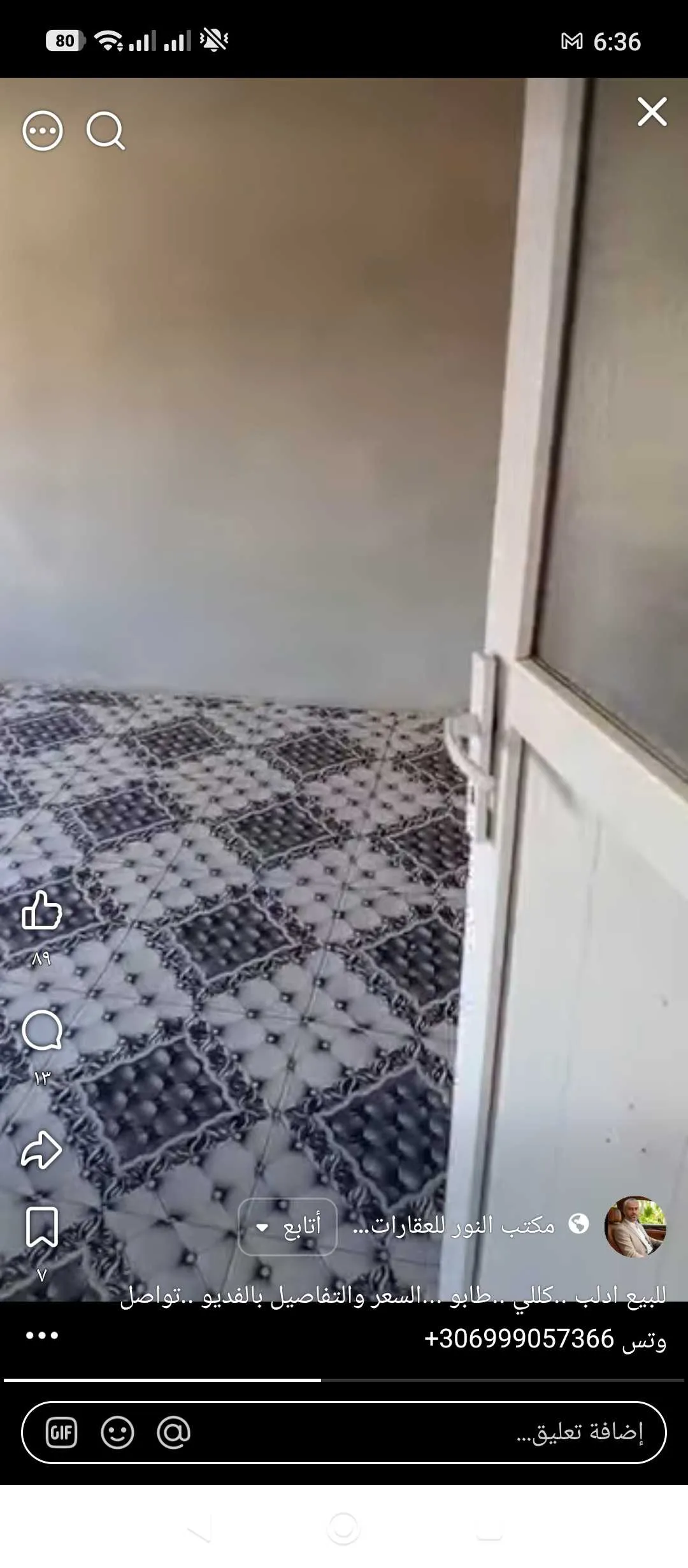 فارس بلاط