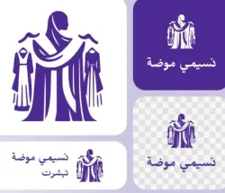 نسيمي موضة ملابس