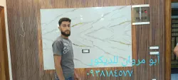 ابو مروان للديكور