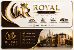 ROYAL TEK