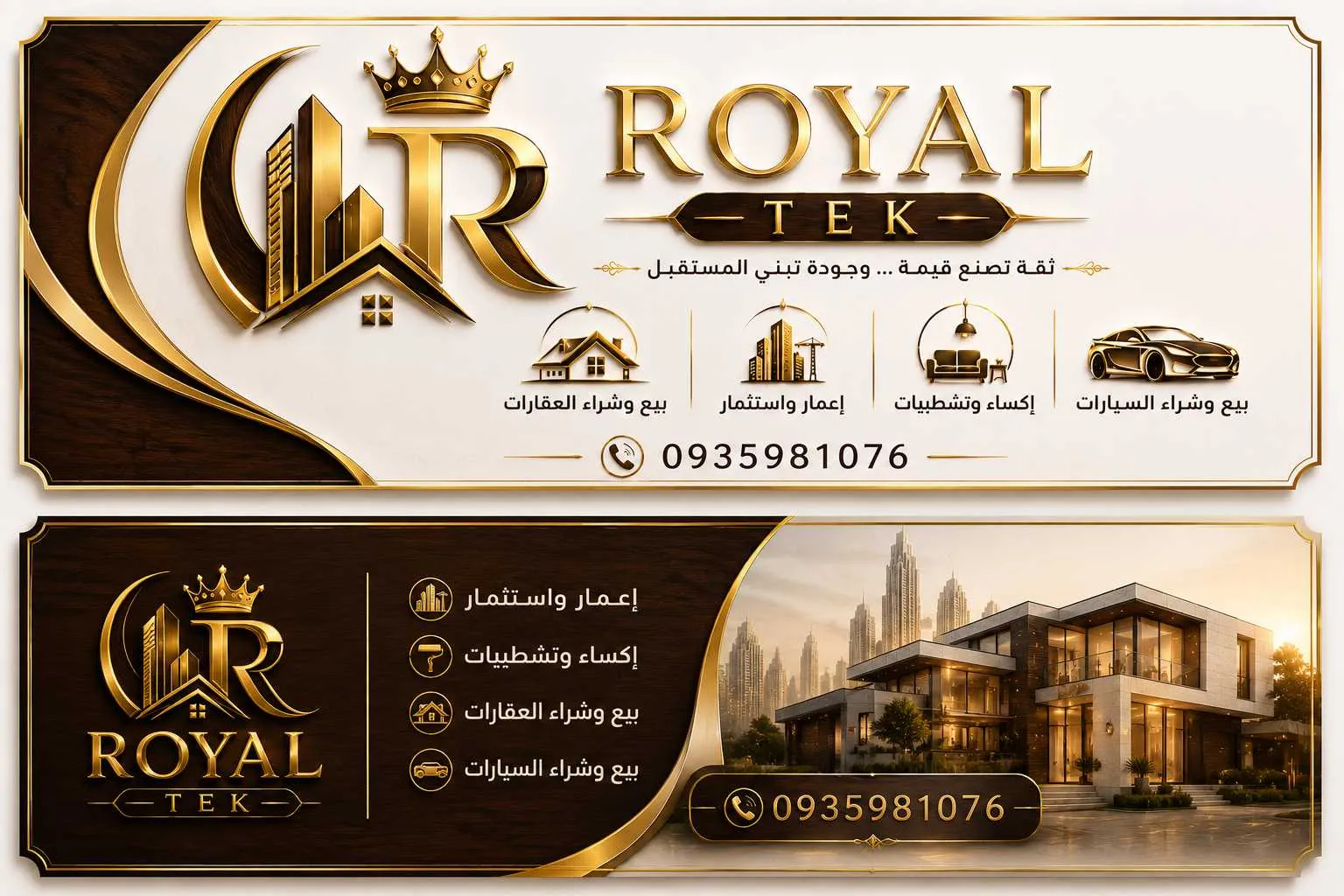 ROYAL TEK