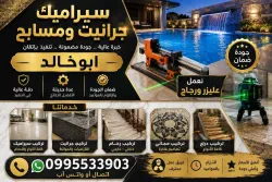 ابوخالد البلاط