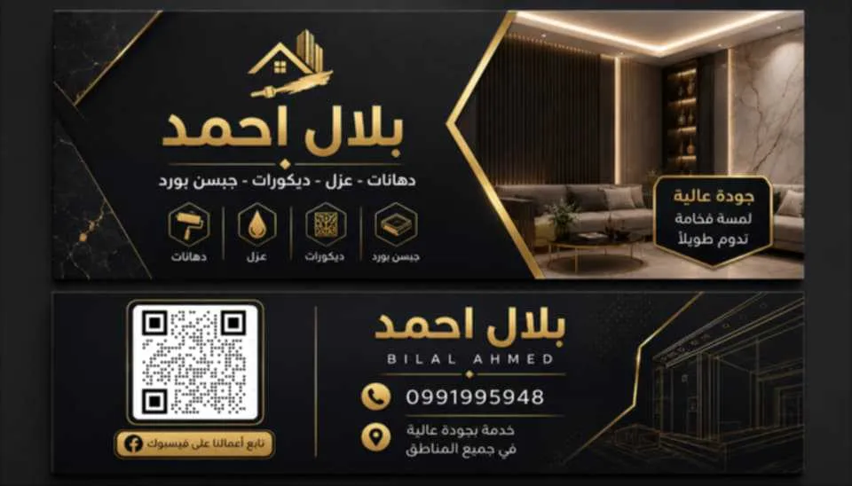 بلال احمد