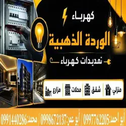 ابو عمر الكهربجي