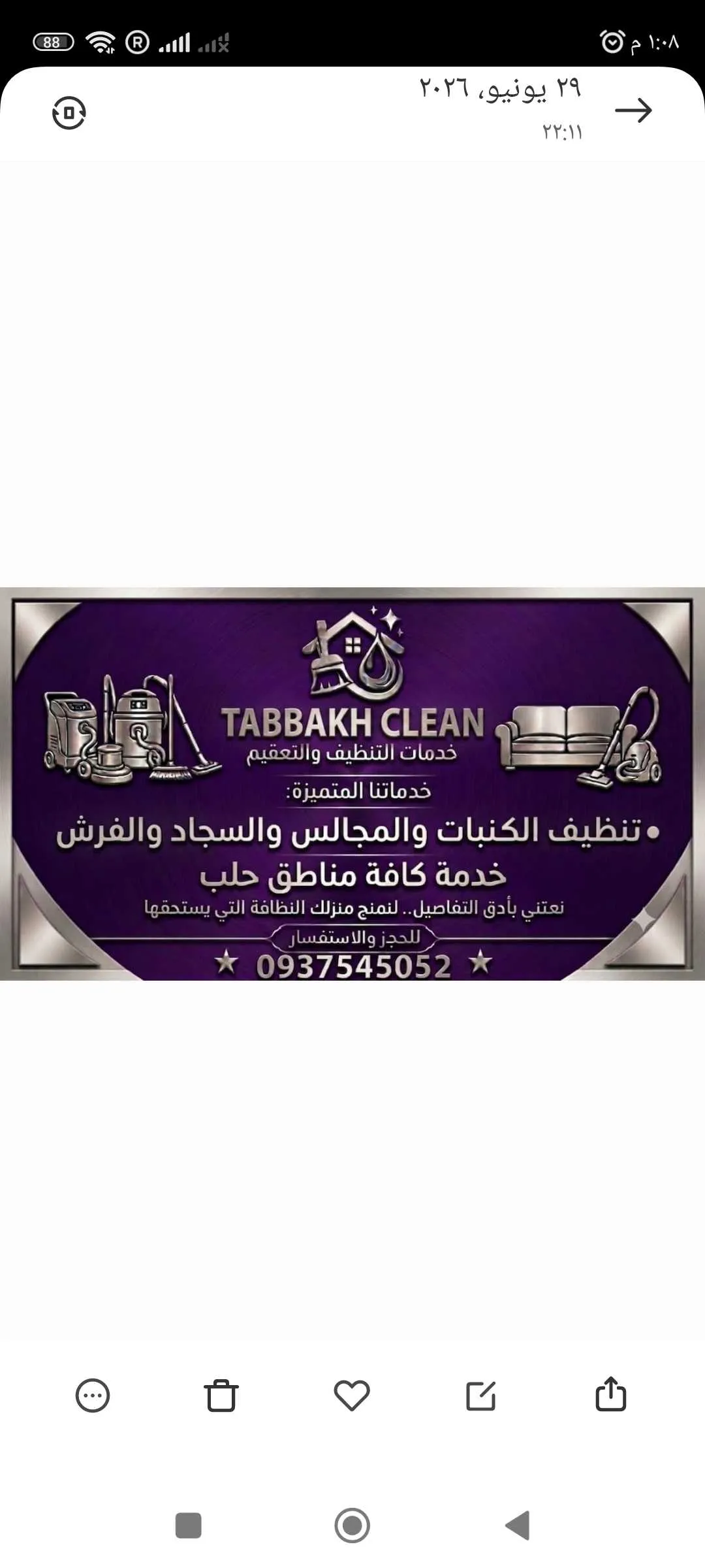 Clean tech