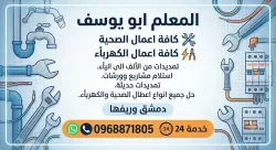 احمد ابو يوسف