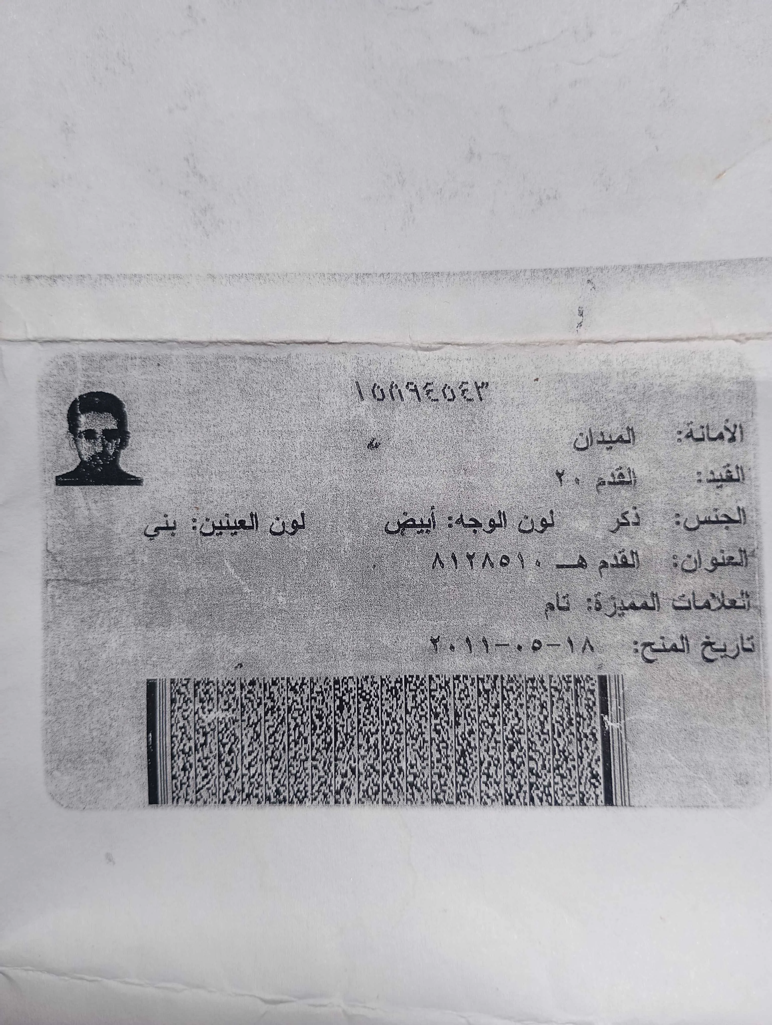 مروى النصار