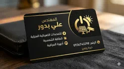 علي بدور
