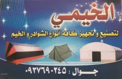 ابو تيم