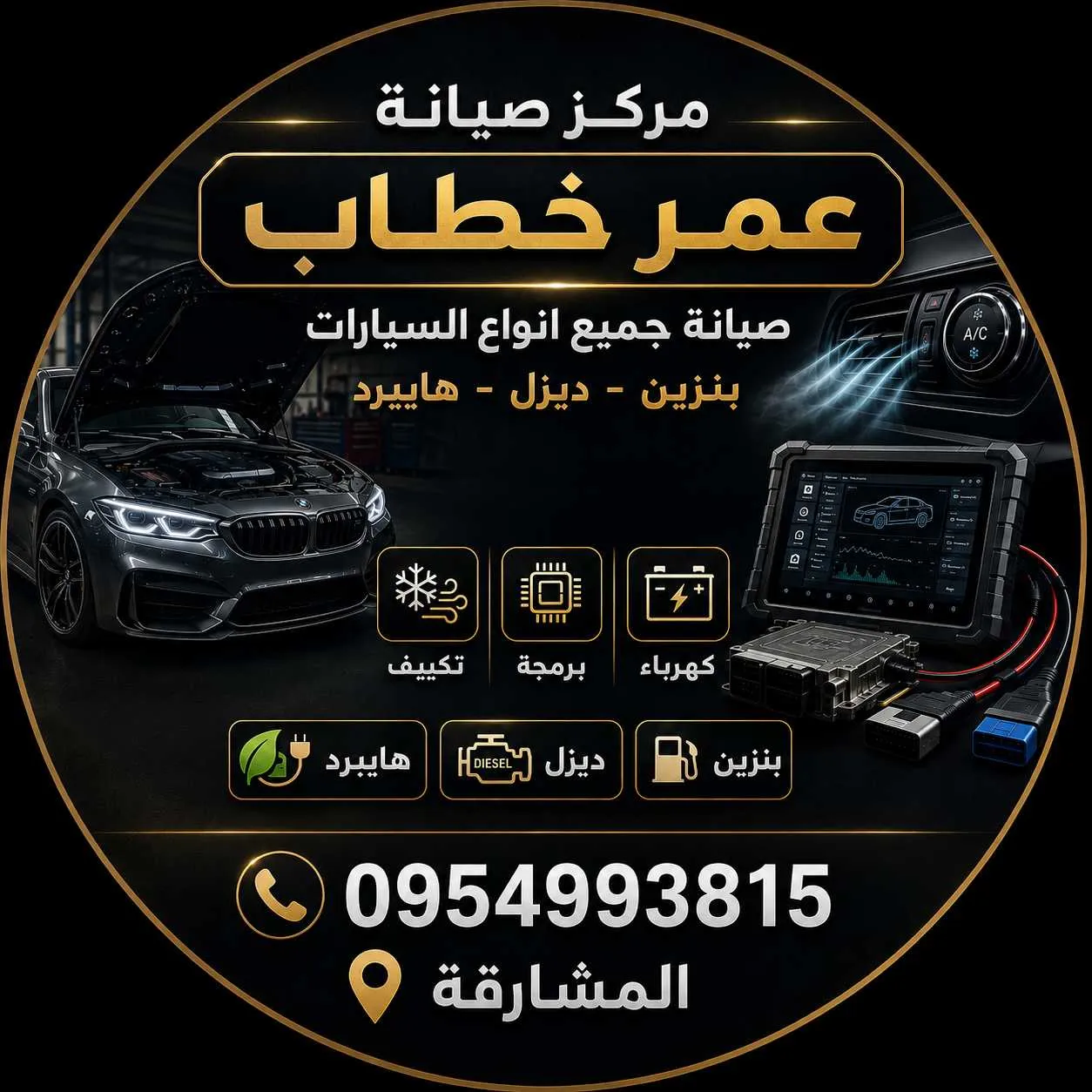عمر خطاب