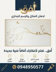 ابو عمر الدهان