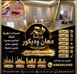 حسام