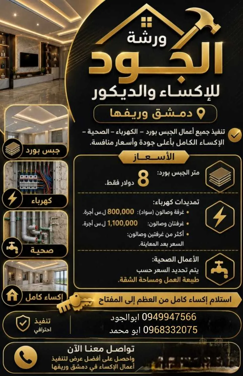 ورشة الجود