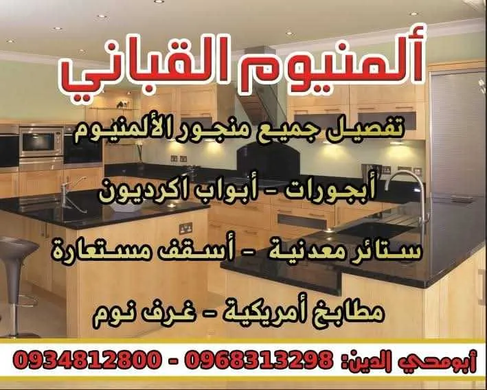 محمد هشام قباني ابومحي الدين