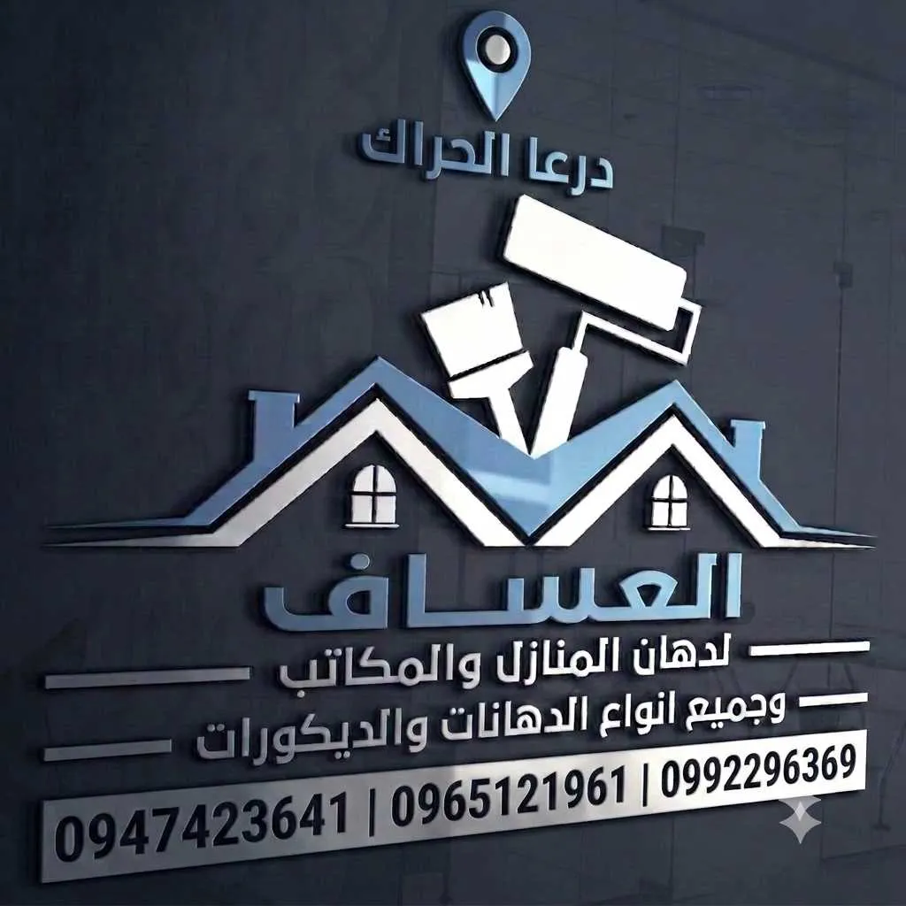 جادوالعساف