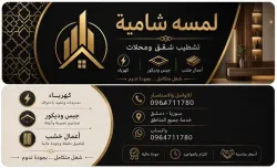 مالك منير
