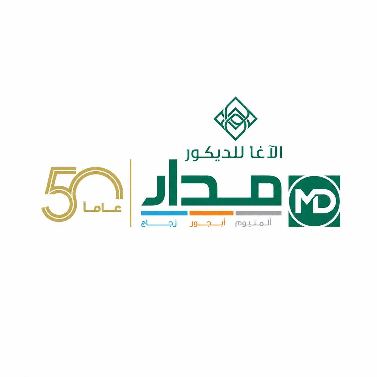 الآغا للديكور