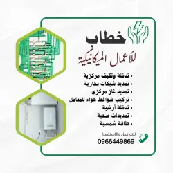 مطيع خطاب