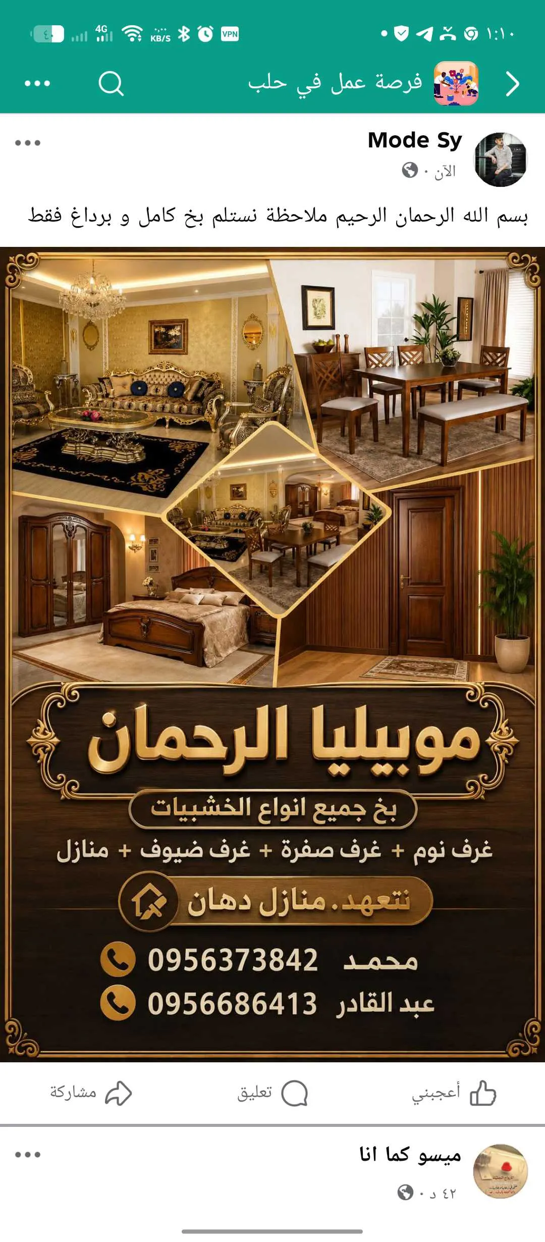 محمد موبيليا