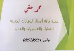 محمد حقي