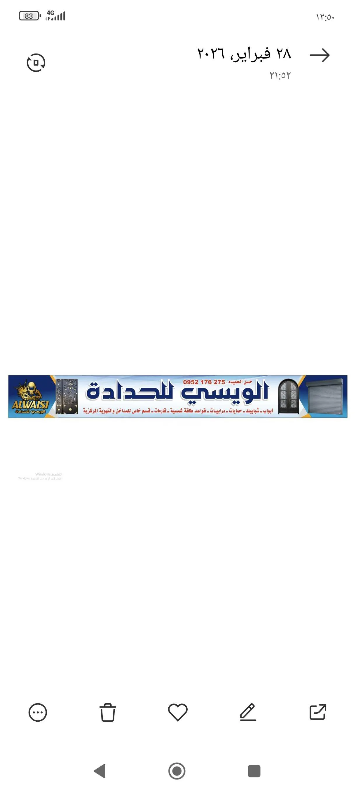 الويسي للحداده