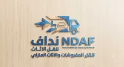 نداف لنقل الآثاث المنزلي