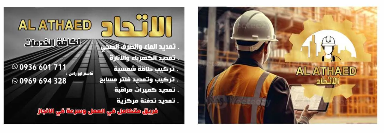 ابو توفيق الكهربجي