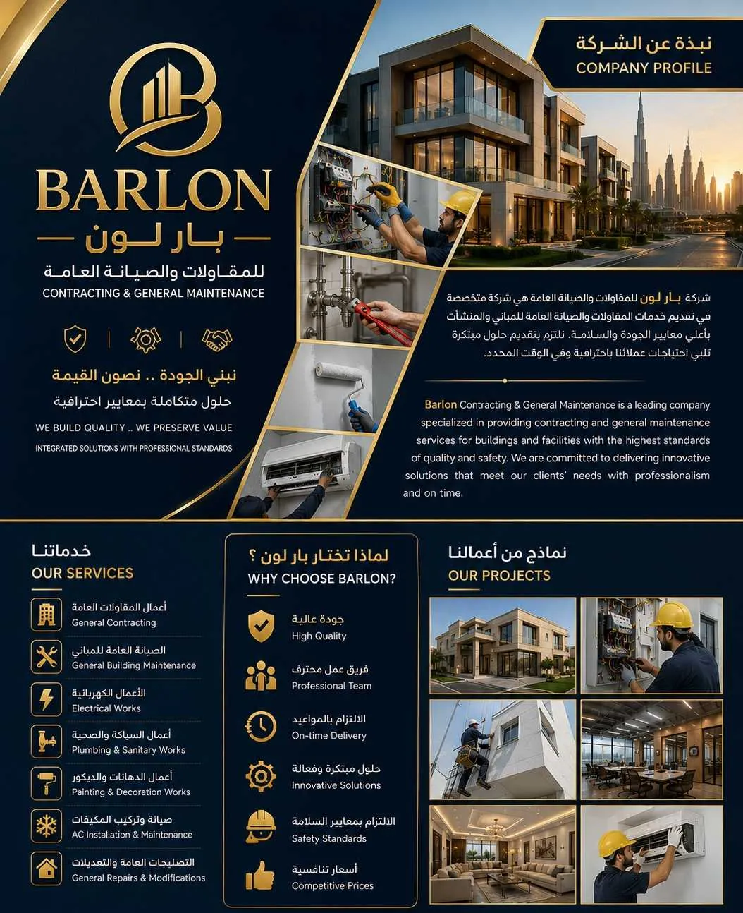 بار لون