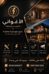 المهندس ابو احمد