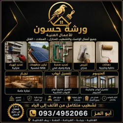 أبو العز