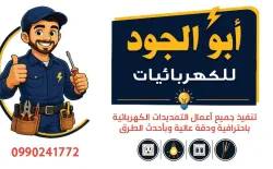 ابو الجود