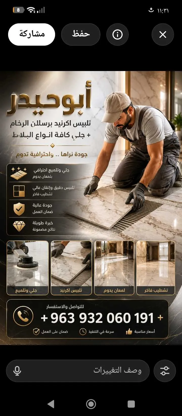 أبو حيدر تلبيس اكرنيد برسالن