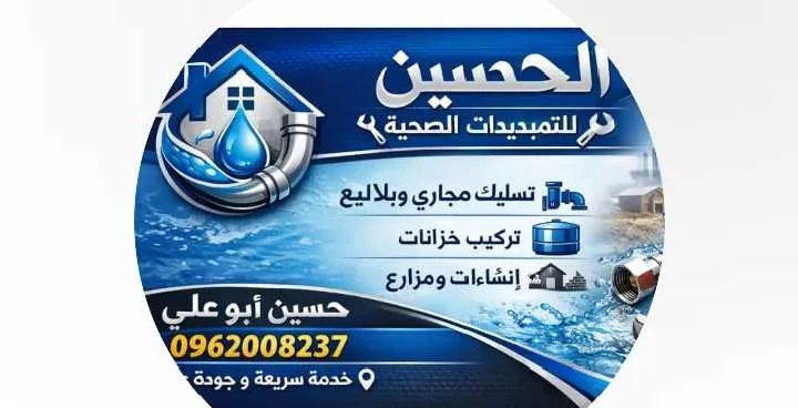 حسين اب علي