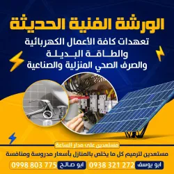 محمد سكيف