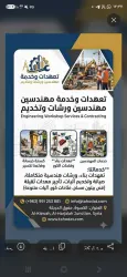 احمد ورشة