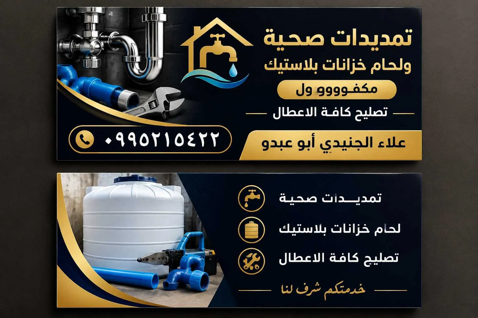 علاء الجنيدي