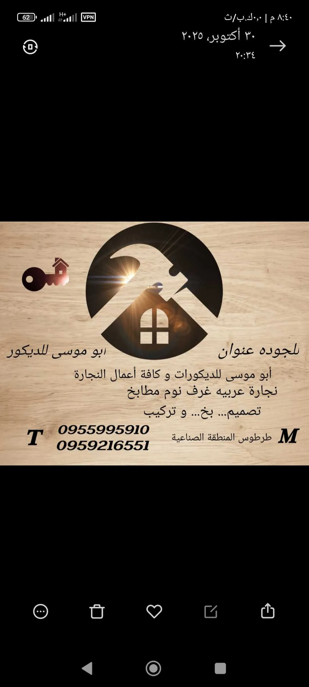 يوسف مهنا