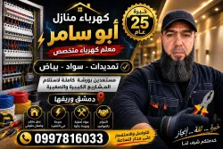 ماهر سلوم ابو سامر