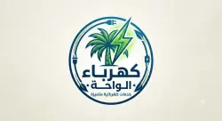 كهرباء الواحة