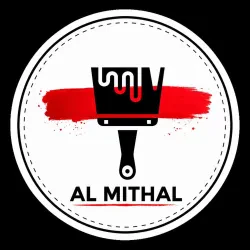 ورشة المثال للعزل والدهان