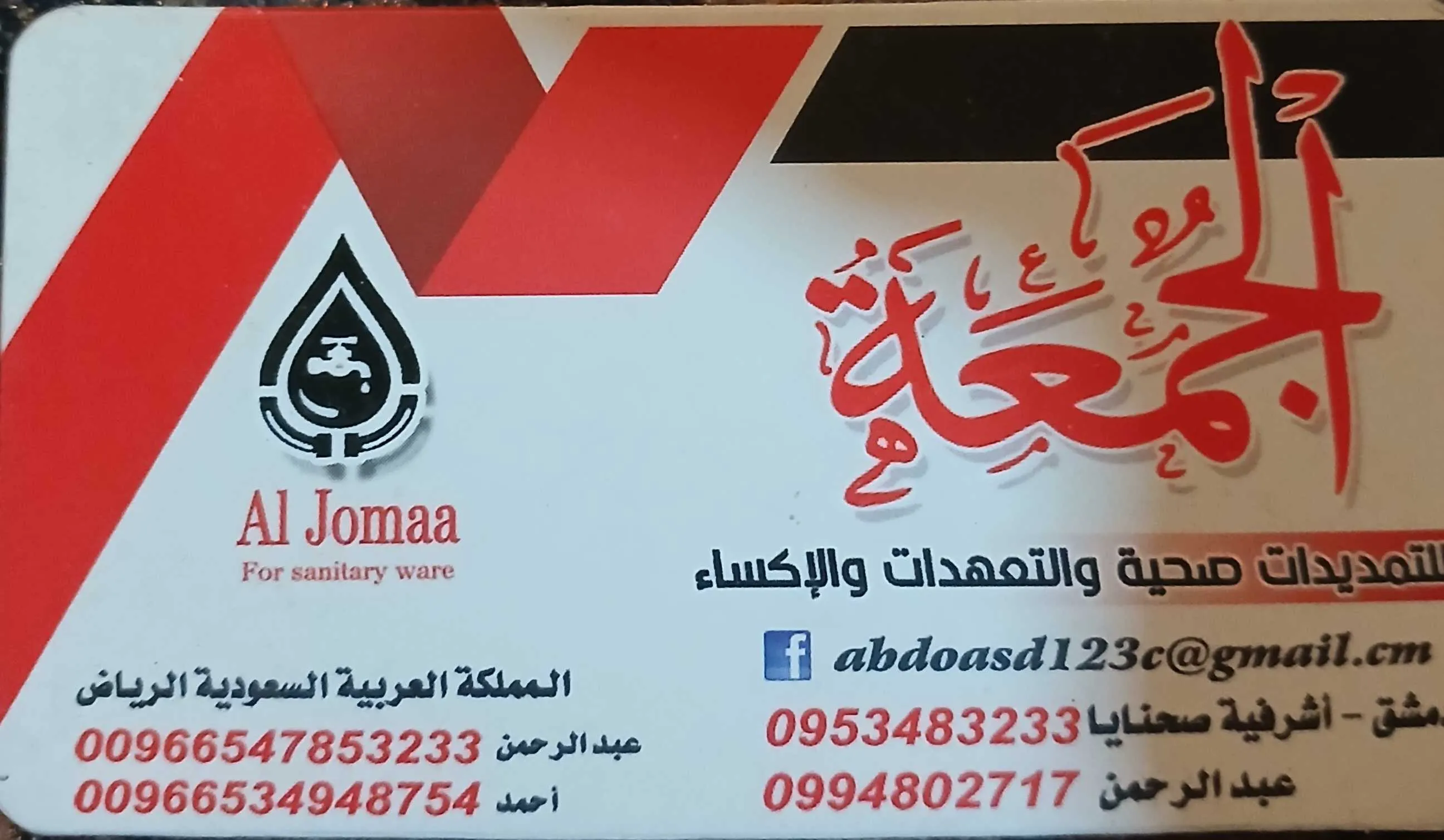 عبدالرحمن الجمعه